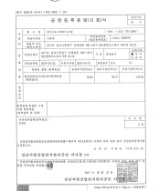 공장등록증명서