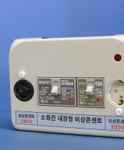비상콘센트(소화전내장)